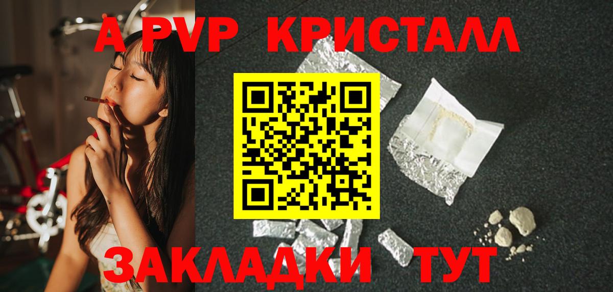 Alpha PVP VHQ  Вход с VPN  A PVP  Кувандык  А ПВП Соль 
