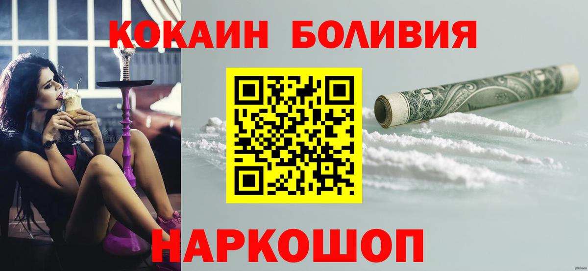 Кокаин Эквадор  Вход с VPN  COCAIN 99%  Кувандык 