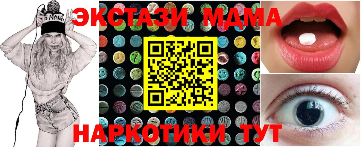 ЭКСТАЗИ TESLA  Вход с VPN  Кувандык  ЭКСТАЗИ  Ecstasy 300 mg 