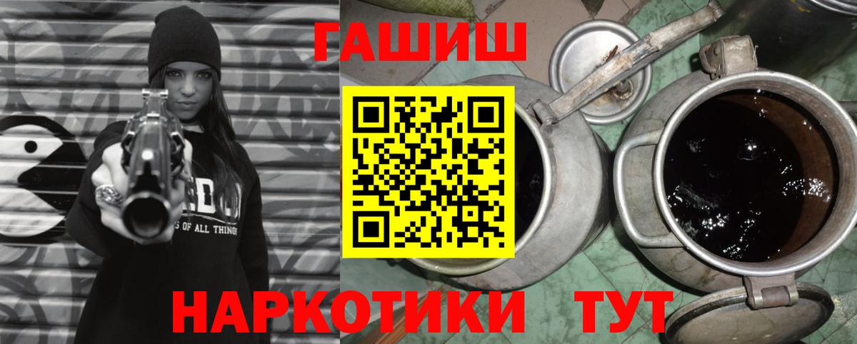 Гашиш Изолятор  ГАШ VHQ  Вход с VPN  Кувандык 