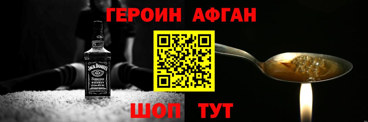 Героин  Вход с VPN  Кувандык  ГЕРОИН Афган 