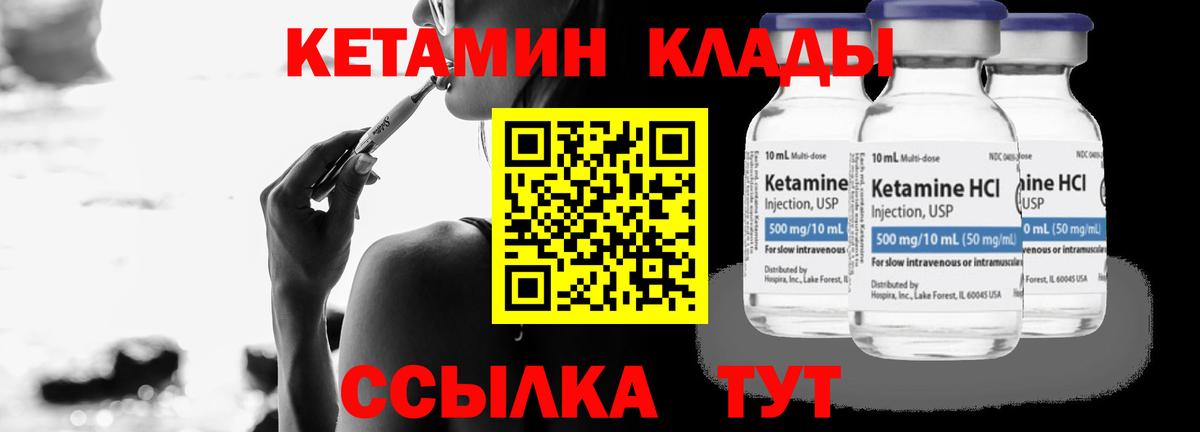 Кувандык  Кетамин ketamine  Вход с VPN 
