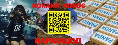 кокаин VHQ Краснокаменск