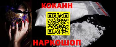 кокаин VHQ Краснодар