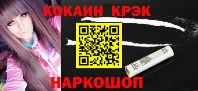 кокаин VHQ Краснокаменск