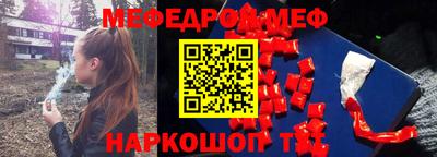 мефедрон VHQ Кулебаки