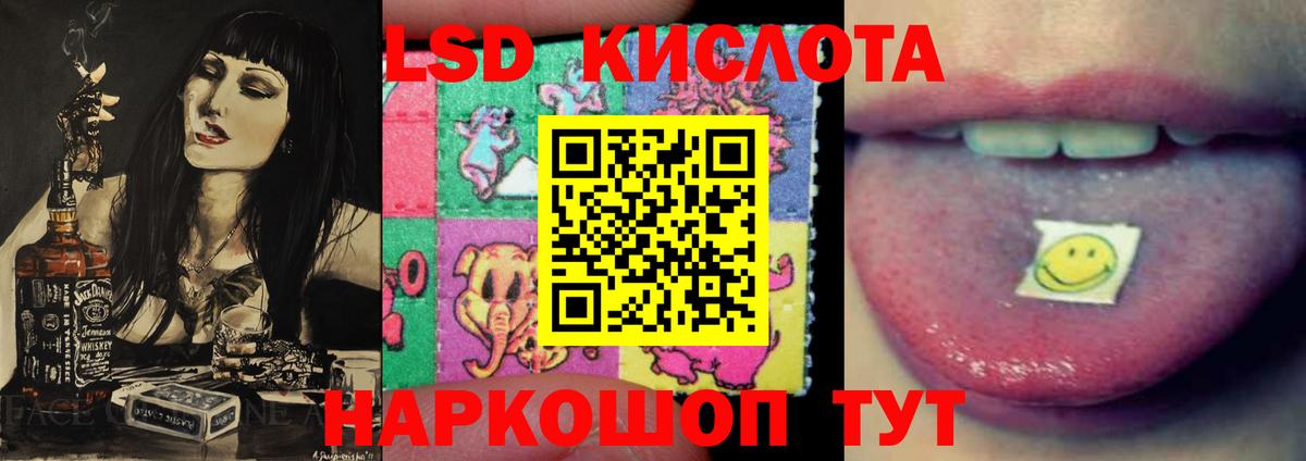 Лсд 25 экстази кислота Кувандык