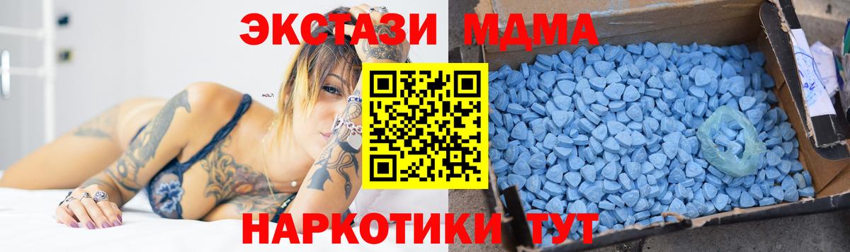 Кувандык  MDMA Molly  МДМА  Вход с VPN  МДМА молли 
