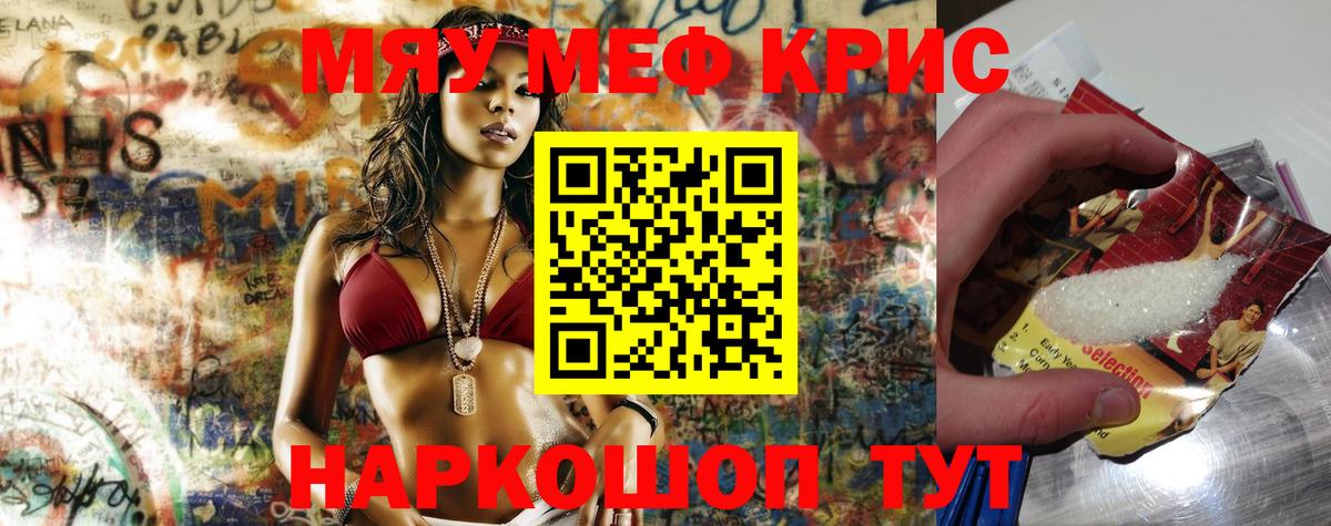 Мефедрон  Вход с VPN  Кувандык  МЕФ мяу мяу  Мефедрон 4 MMC 