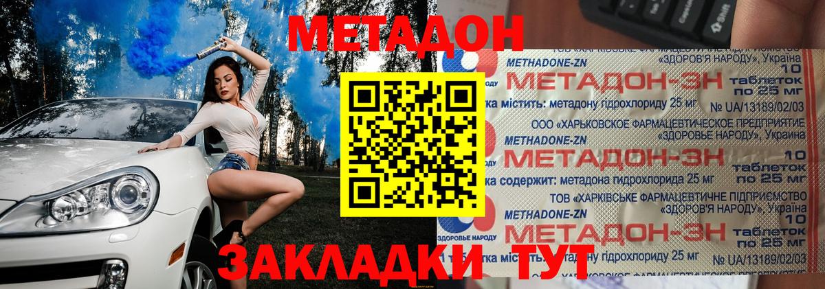 МЕТАДОН VHQ  Вход с VPN  Метадон VHQ  Кувандык 