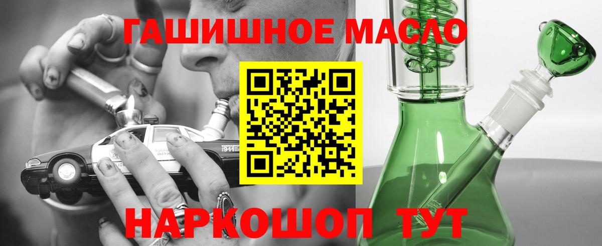 ТГК THC oil  Вход с VPN  Кувандык 