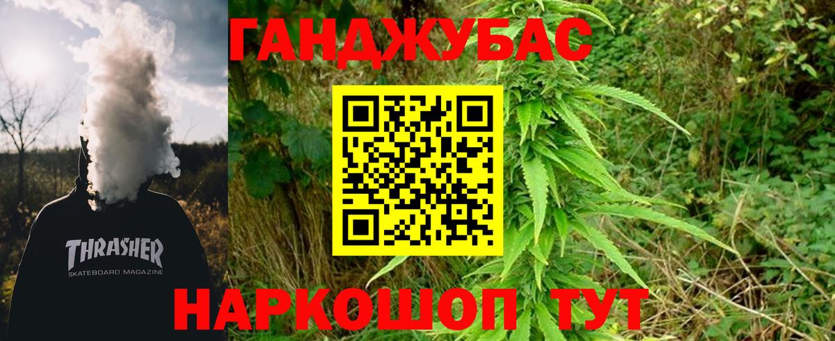 Каннабис конопля Кувандык