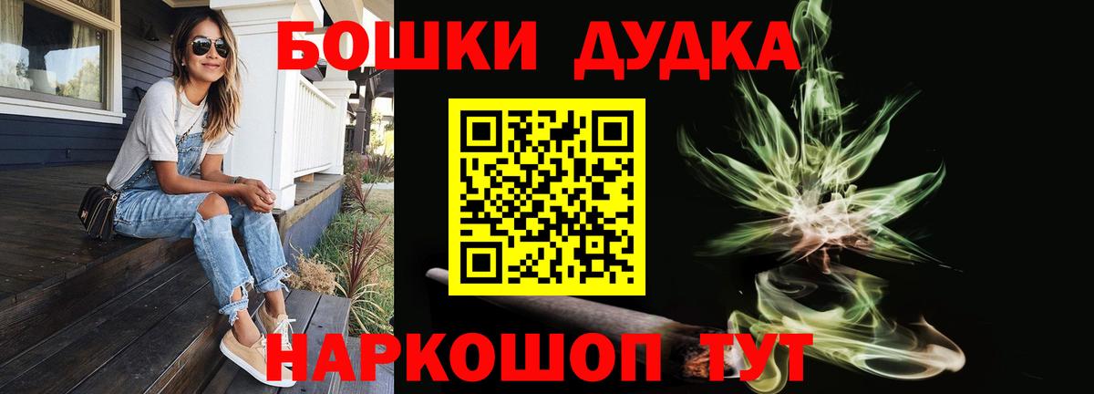 Бошки Шишки сатива  Вход с VPN  Марихуана семена  Канабис MAZAR  МАРИХУАНА планчик  Кувандык 
